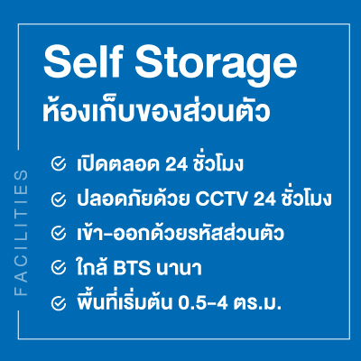 Biz Self Storage